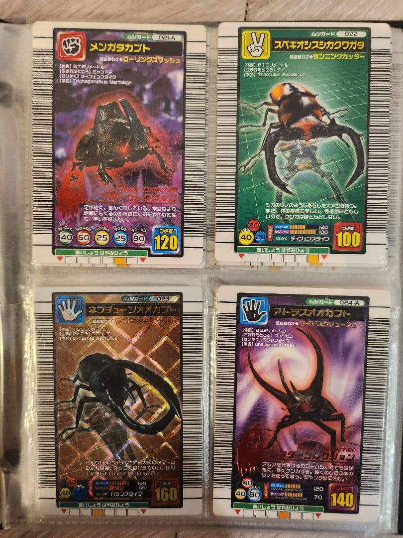 昆虫王者ムシキング トレーディングカードセット