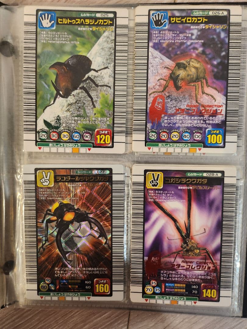 昆虫王者ムシキング トレーディングカードセット