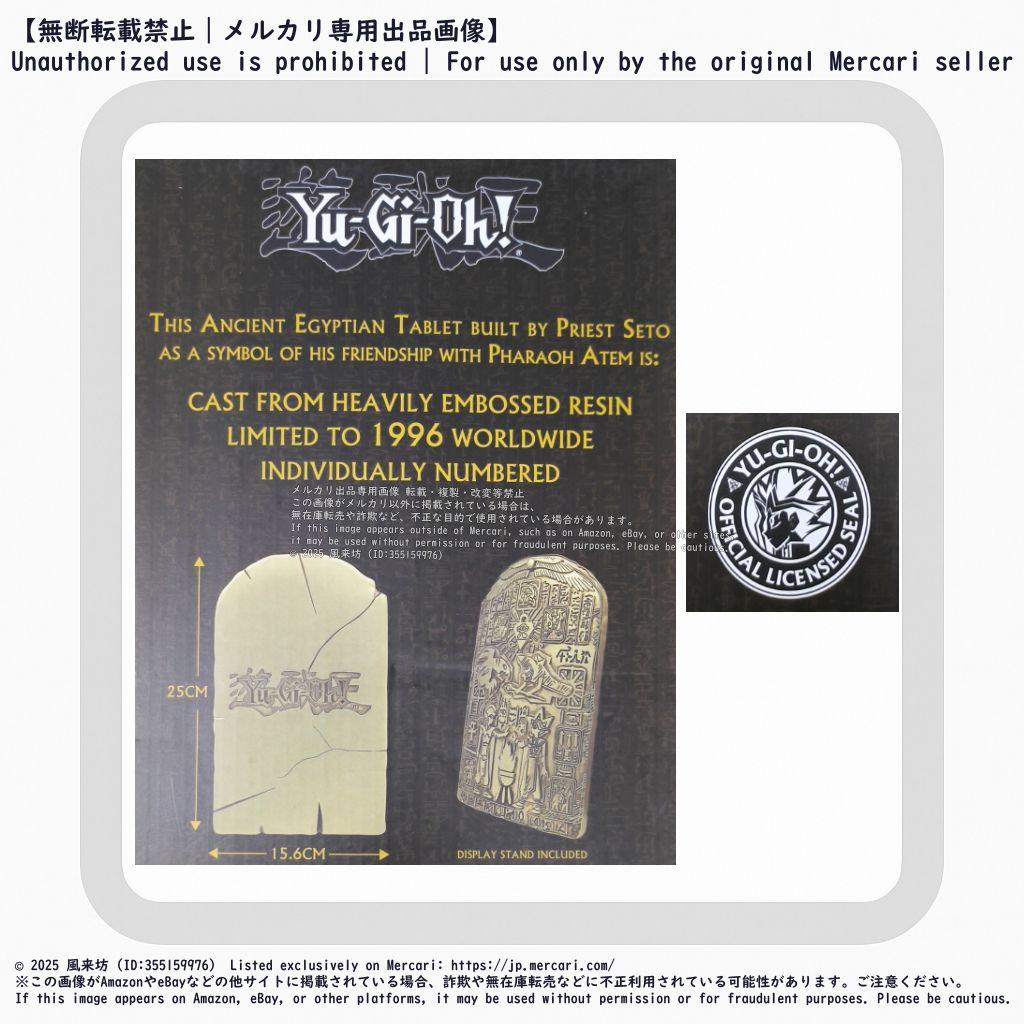 遊戯王 失われた王の記憶の石板 レプリカ 全世界1996個限定 - メルカリ