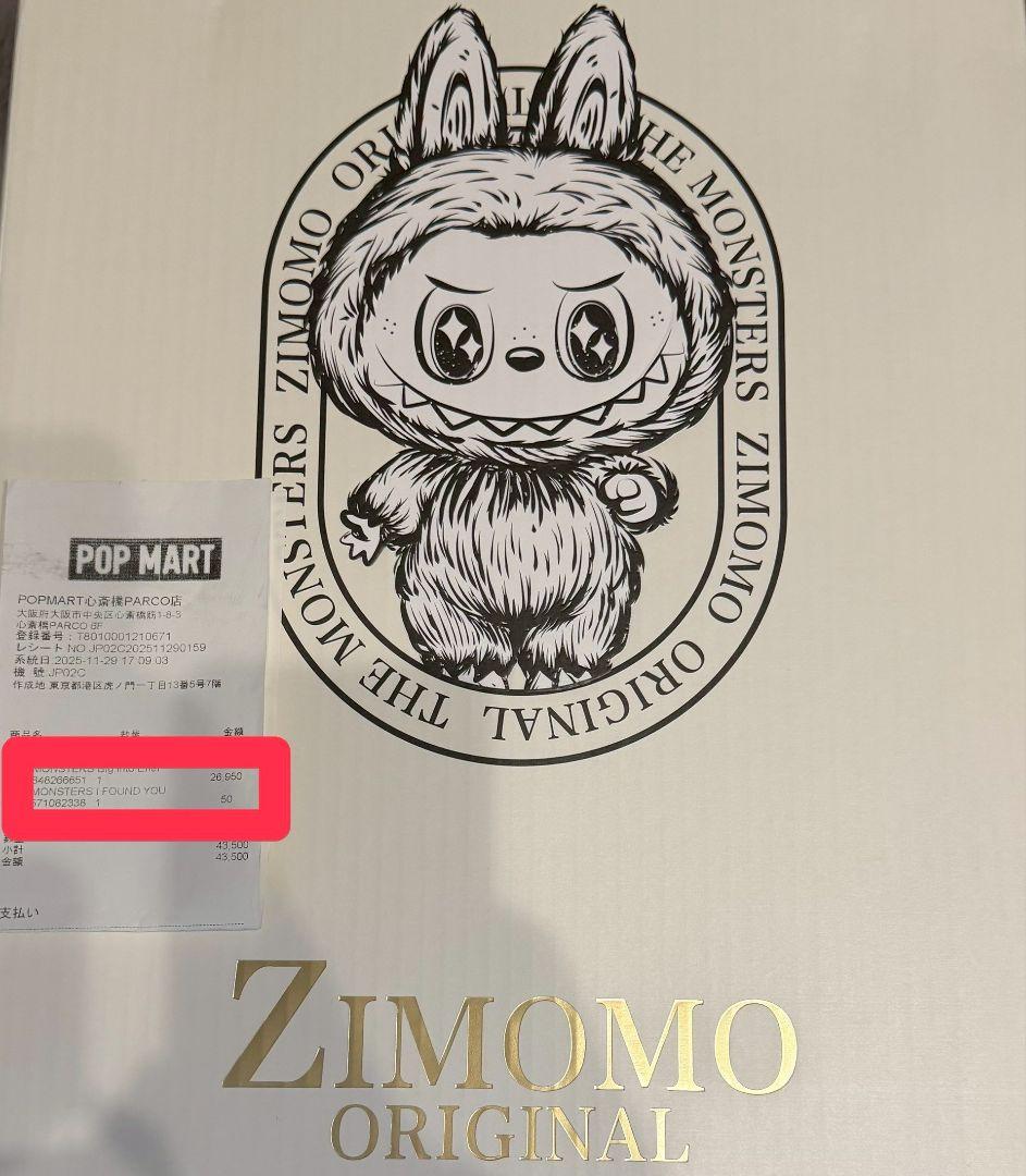 THE MONSTERS ZIMOMO I FOUND YOU 茶ジモモ