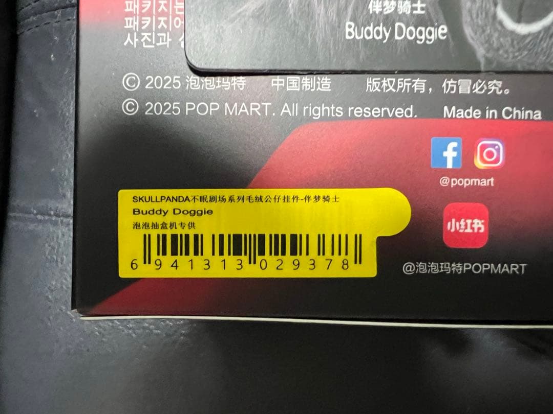 P*い様 SKULLPANDA シークレット Buddy Doggie