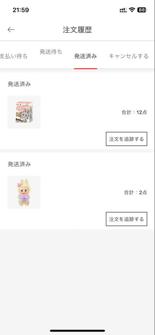 新品・未開封POP MART Exciting Macaron 2個セット