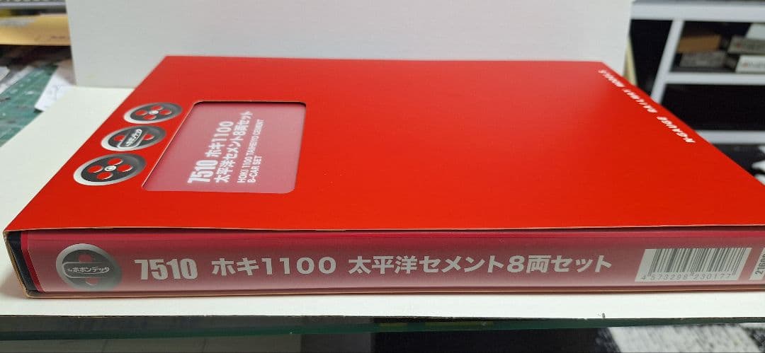 『新品未使用』ポポンデッタ 7510 ホキ1100 太平洋セメント 8両セット