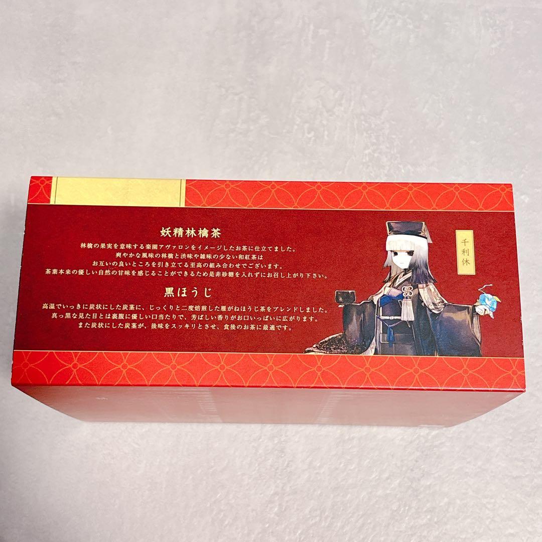 FGO 京都利休園 コラボ 限定 スリーブ付き お茶セット モルガン