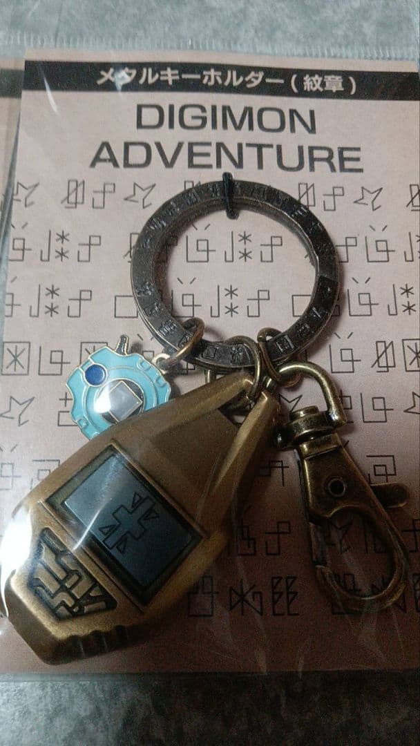 デジモンアドベンチャー　メタルキーホルダー　紋章　全8種