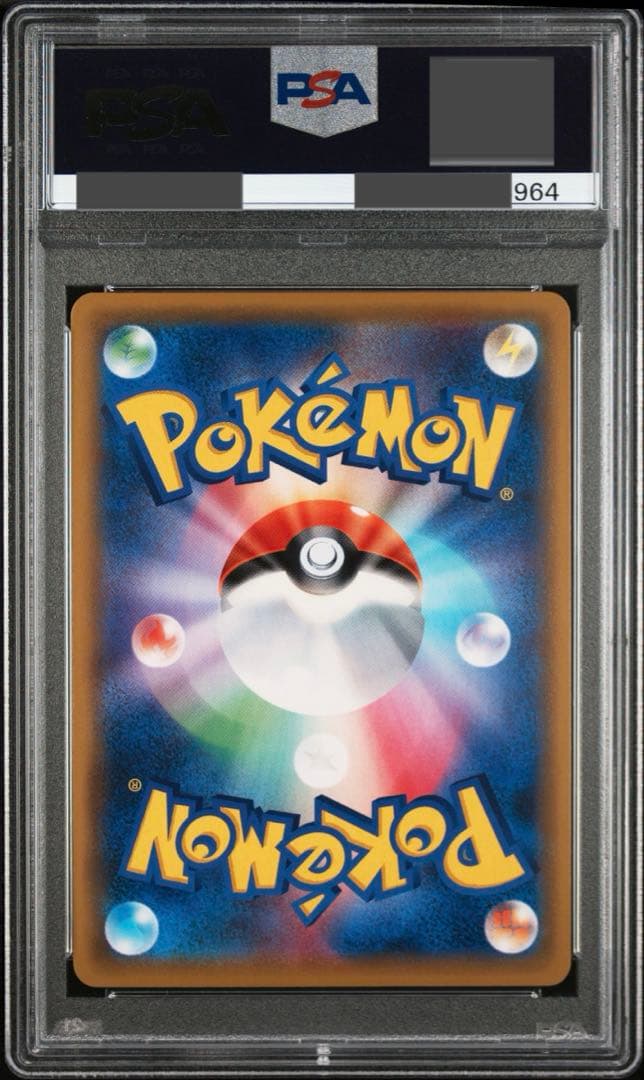 かんこうきゃく SR psa9 SM12a TAG TEAM ③