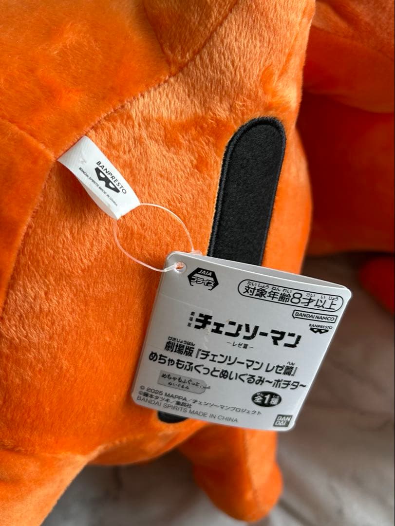 チェンソーマン レゼ篇 ポチタ ぬいぐるみ BIG お座り タグ付き