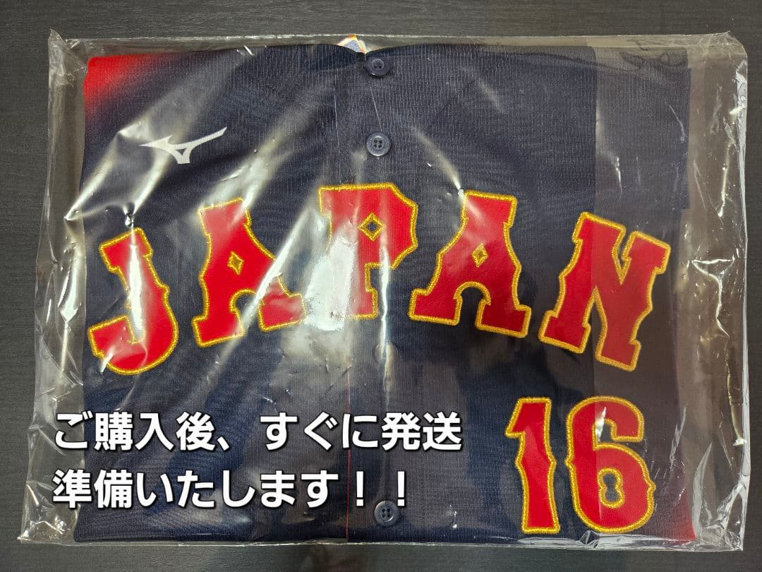 新品未開封】大谷翔平 WBC 日本代表 ビジターユニフォーム Lサイズ当日