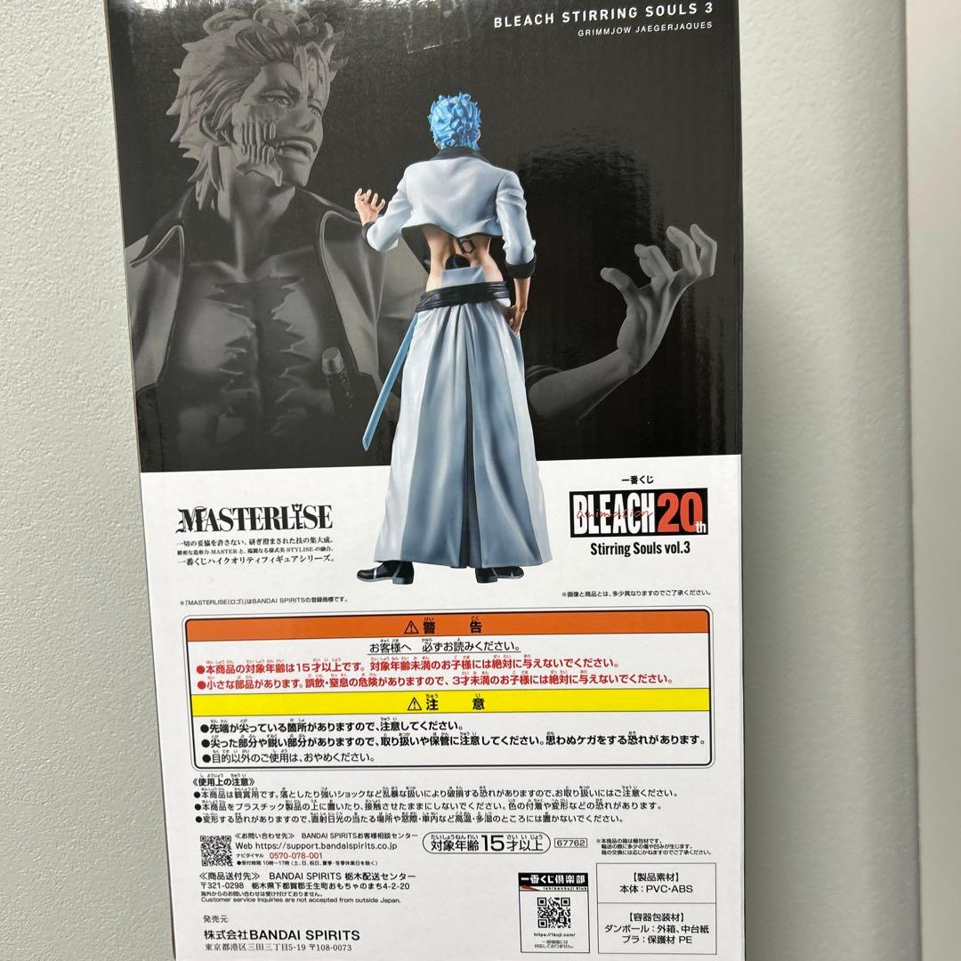 一番くじ BLEACH B賞　グリムジョー