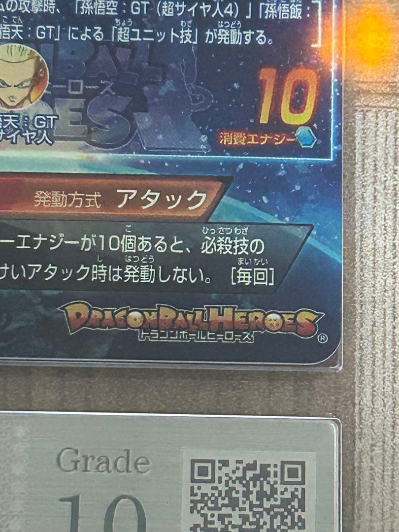 ARS鑑定 10】世界1枚 孫悟空: GT シークレットレア HG5-SEC - メルカリ