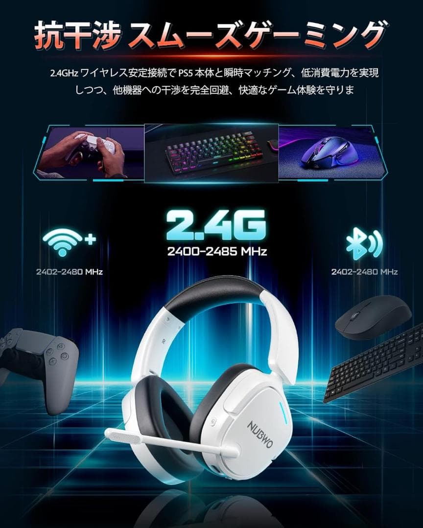 NUBWO ゲーミングヘッドセット 2.4GHz PC Switch PS5対応