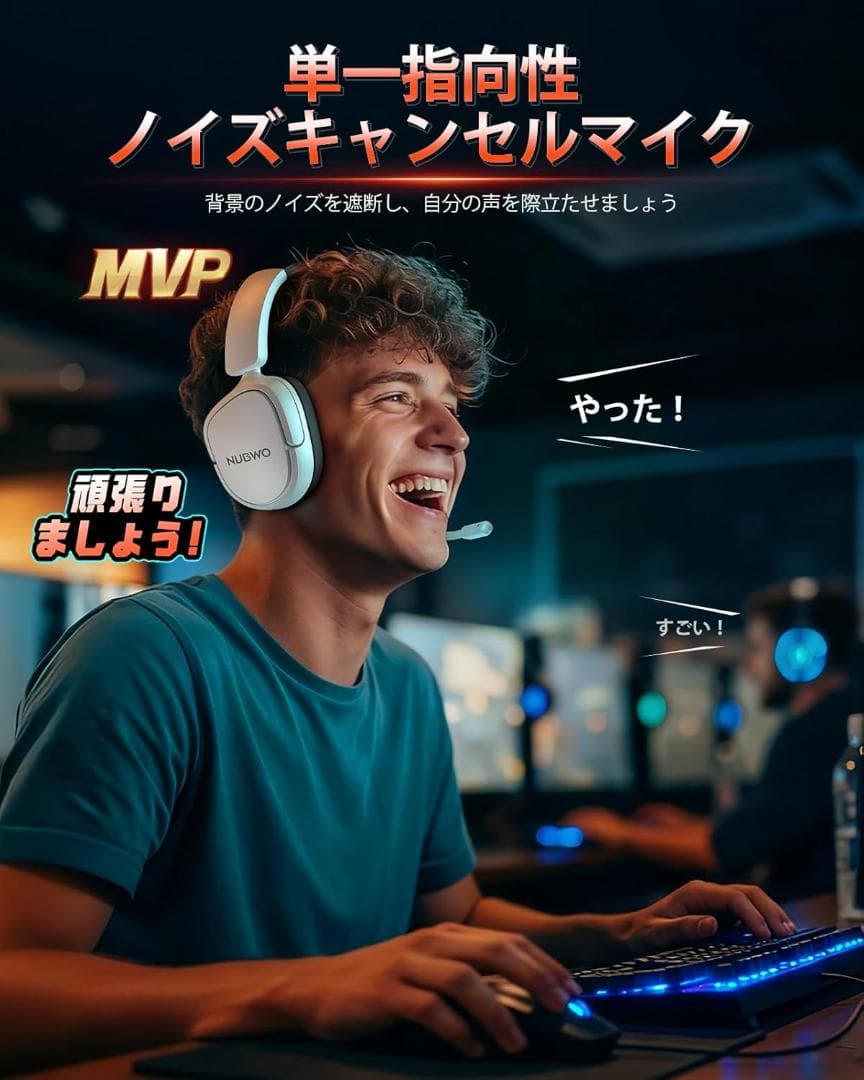 NUBWO ゲーミングヘッドセット 2.4GHz PC Switch PS5対応