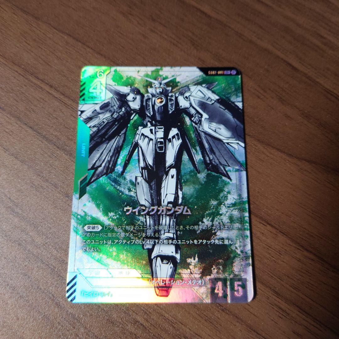 ガンダムカードゲーム LR+ ウイングガンダム パラレル - メルカリ