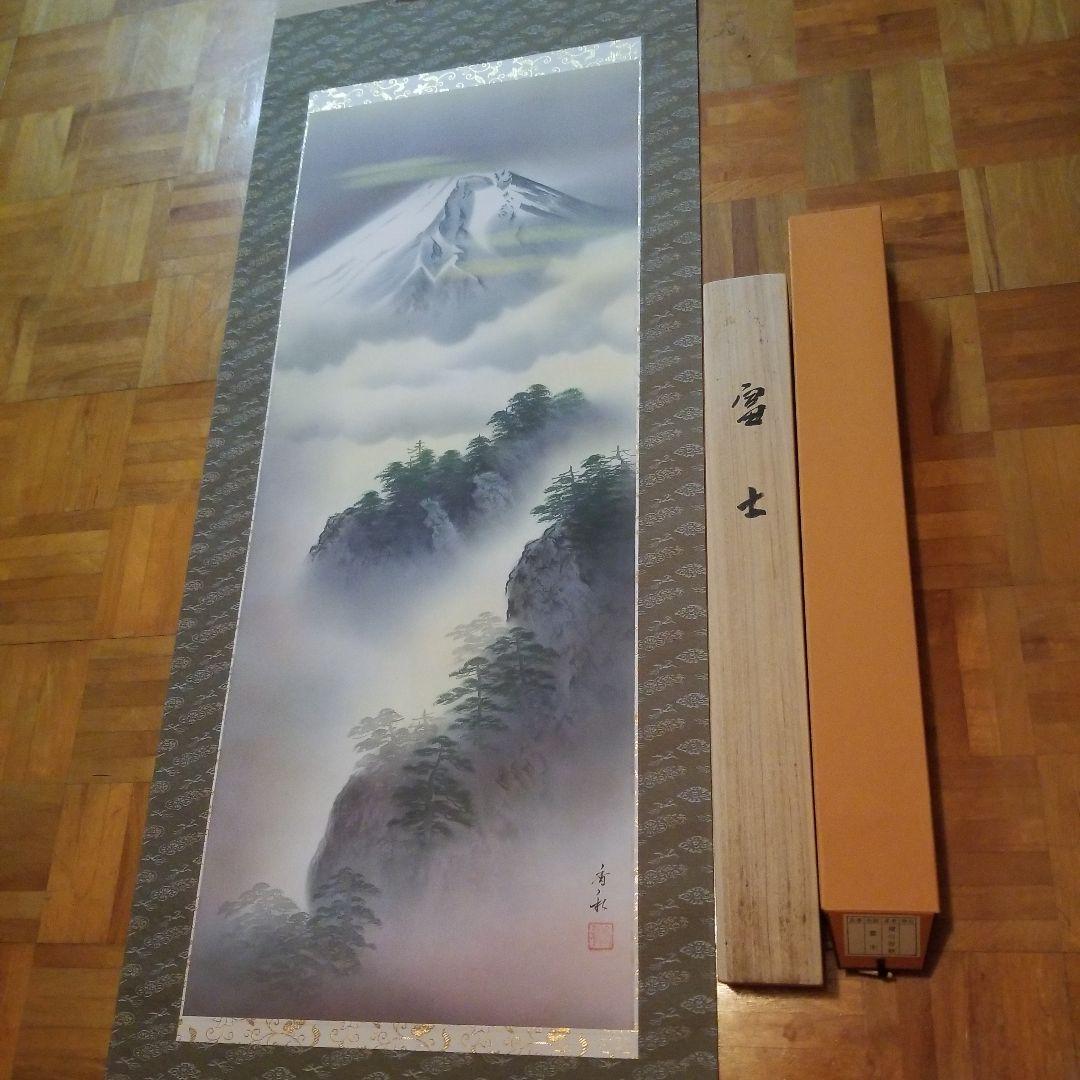 掛軸　富士　横山香秋　桐箱 g-1586.jpg