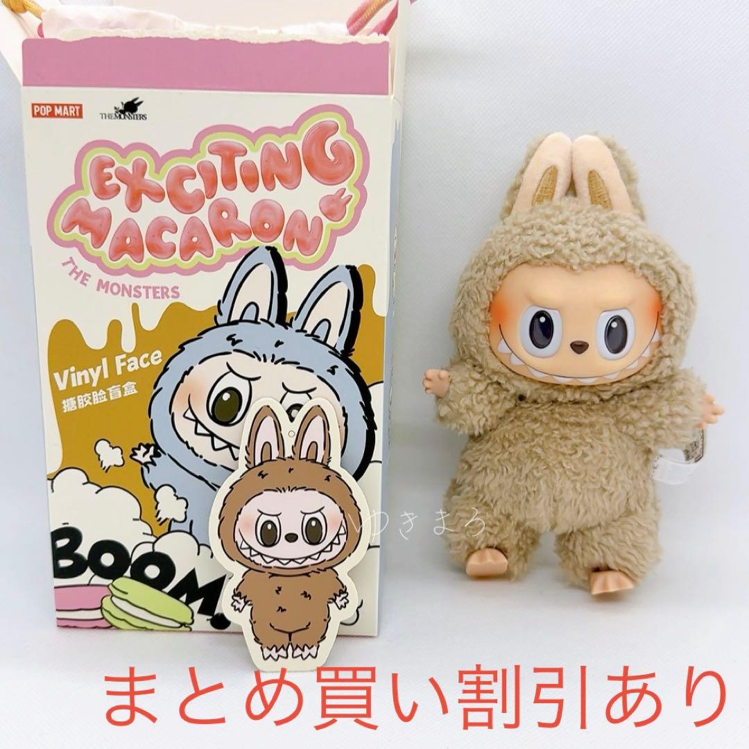 ポップマート ラブブ マカロン Toffee トフィー 正規品 - メルカリ