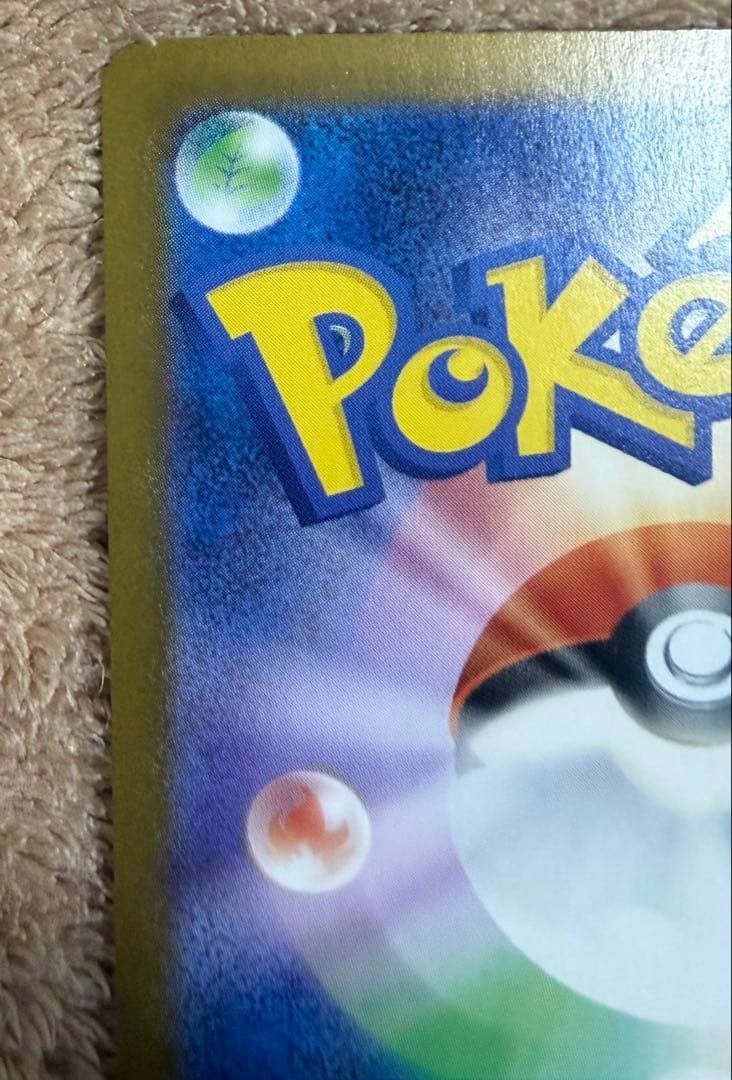 メガリザードンX EX SAR ポケモンカード