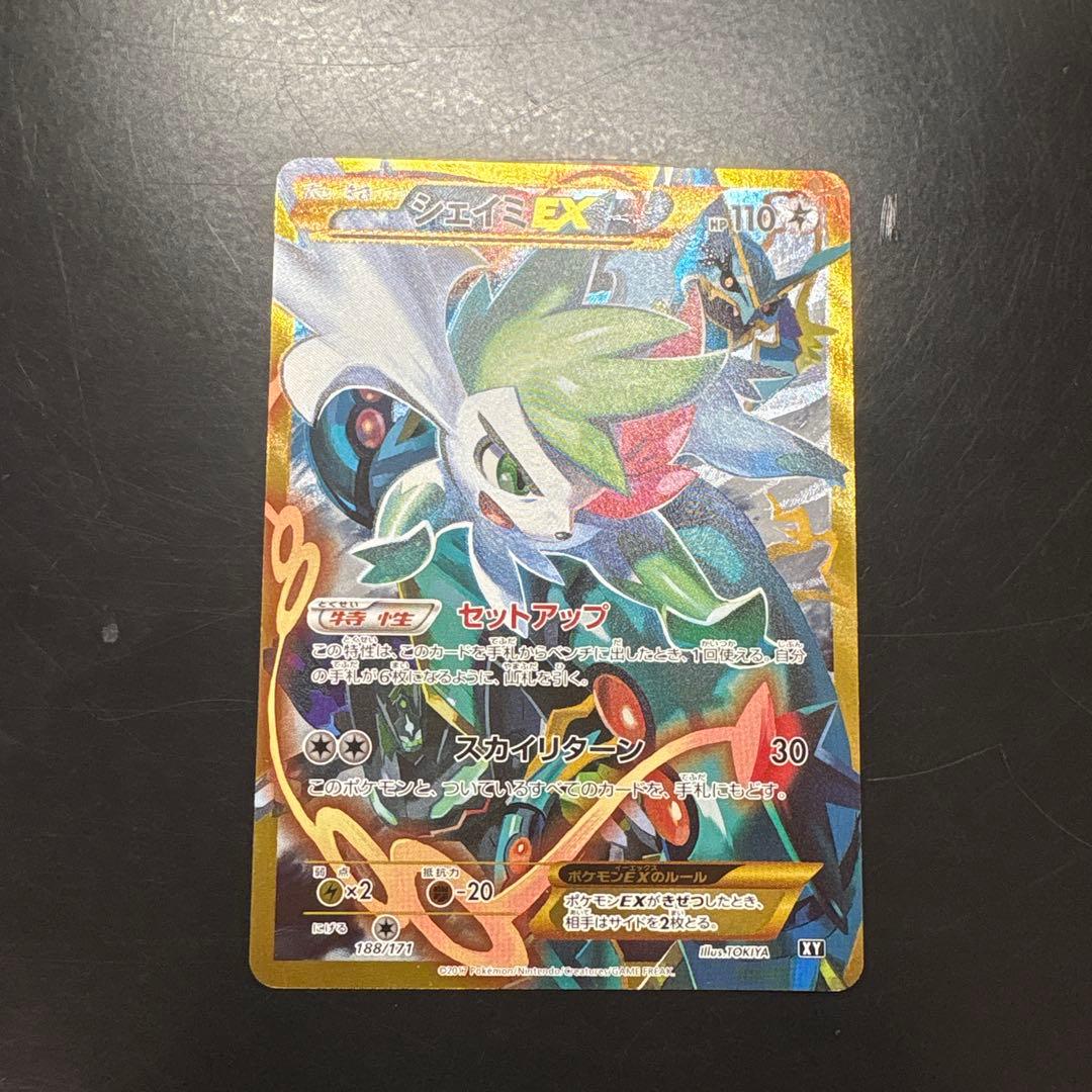 シェイミEX THE BEST OF XY 188/171 - メルカリ