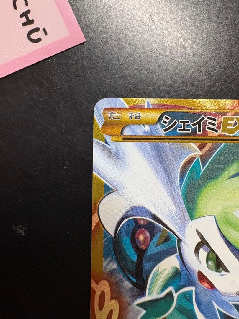 シェイミEX THE BEST OF XY 188/171 - メルカリ