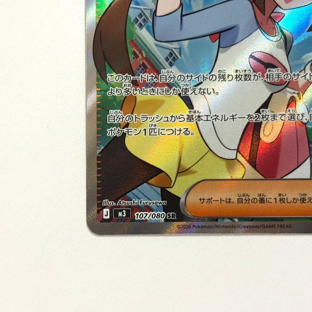 美品】ムニキスゼロ メイのはげまし SR￤107/080 - メルカリ