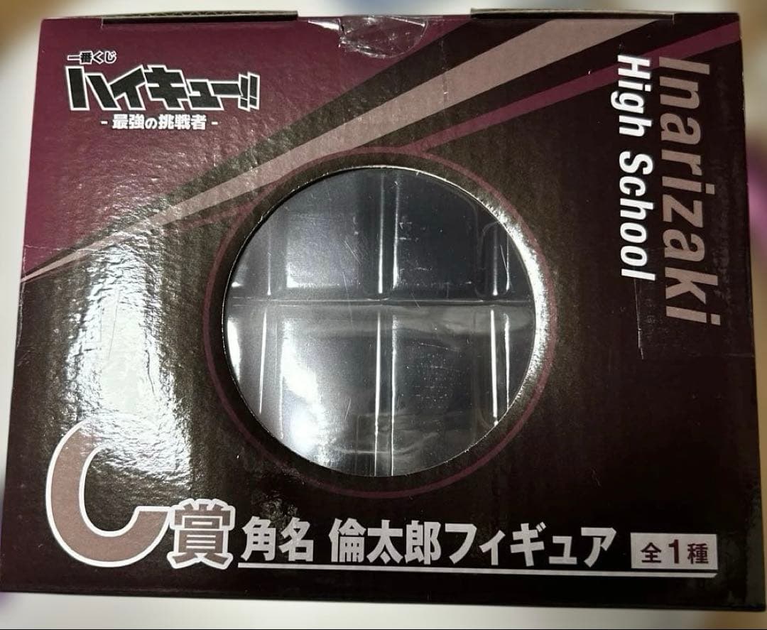 ハイキュー!! 一番くじ　C賞　角名倫太郎 フィギュア