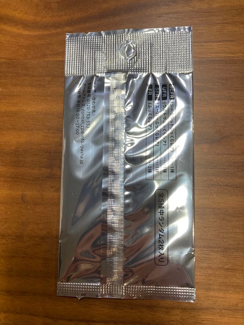 激レア　どん兵衛　さいとうなおき　オリジナルカード　未開封