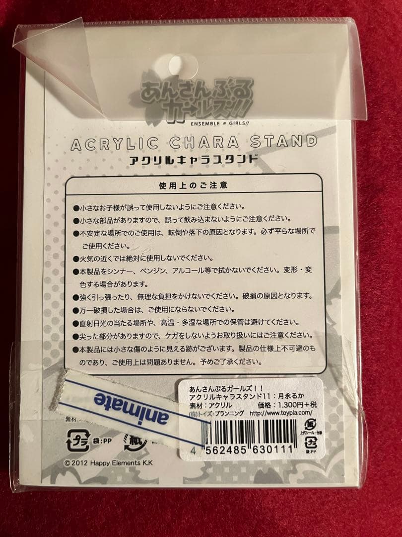 あんガル アクリルキャラスタンド 月永るか - メルカリ