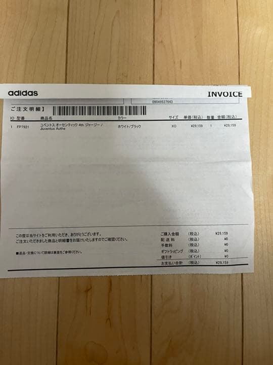 アディダス×ユベントス×パレス トリプルコラボ オーセンティック