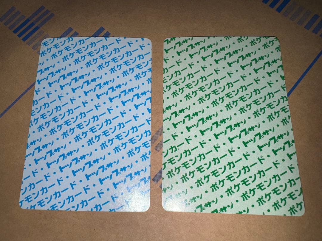 トップサン ポケモンカード フシギダネ 青裏 フシギソウ 緑裏 セット