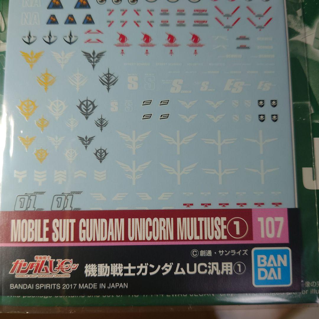 柘榴　ガンプラまとめ売り　ユニコーンガンダムシリーズセット