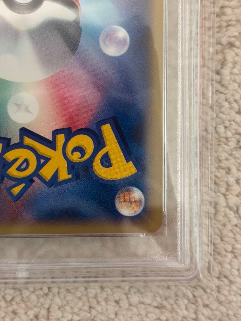 PSA8 カードe ヒトカゲ　マクドナルド