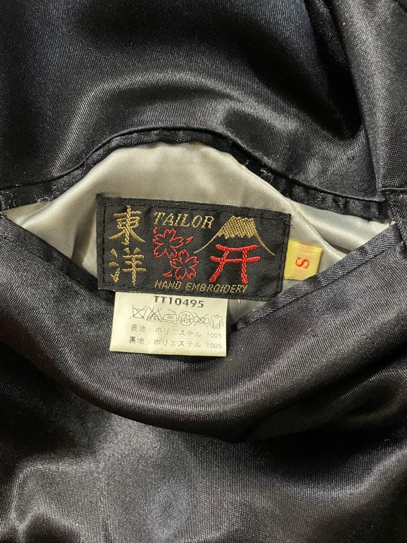 スカジャン 東洋 氷室 京介 激レア 貴重 サイズ s TT10495 - メルカリ