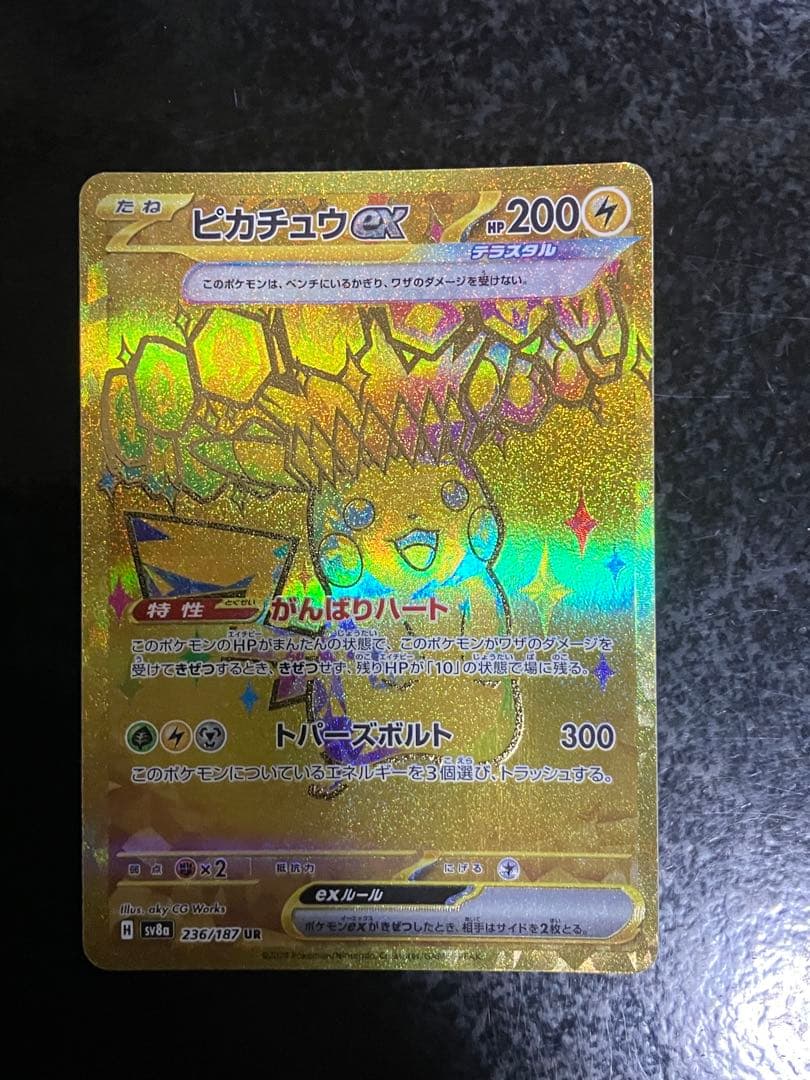 ピカチュウex【UR】236/187 [SV8a] テラスタルフェス② - メルカリ