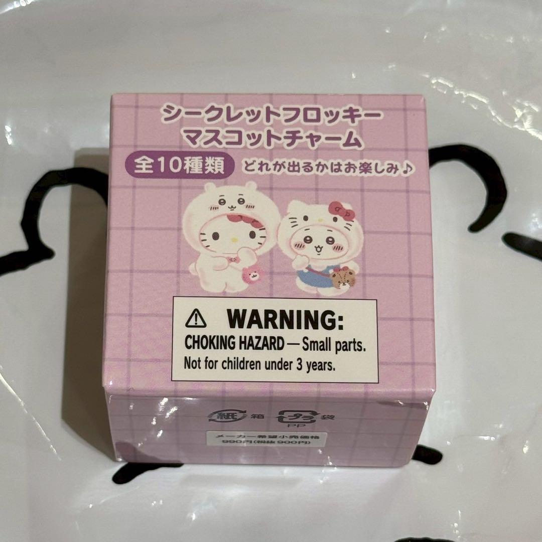 ちいかわ サンリオ シークレットフロッキーマスコットチャーム 未開封