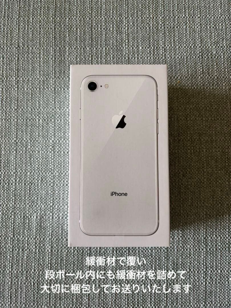 美品 iPhone8 アイフォン8 シルバー 64GB SIMフリー 純正BOXの通販はau