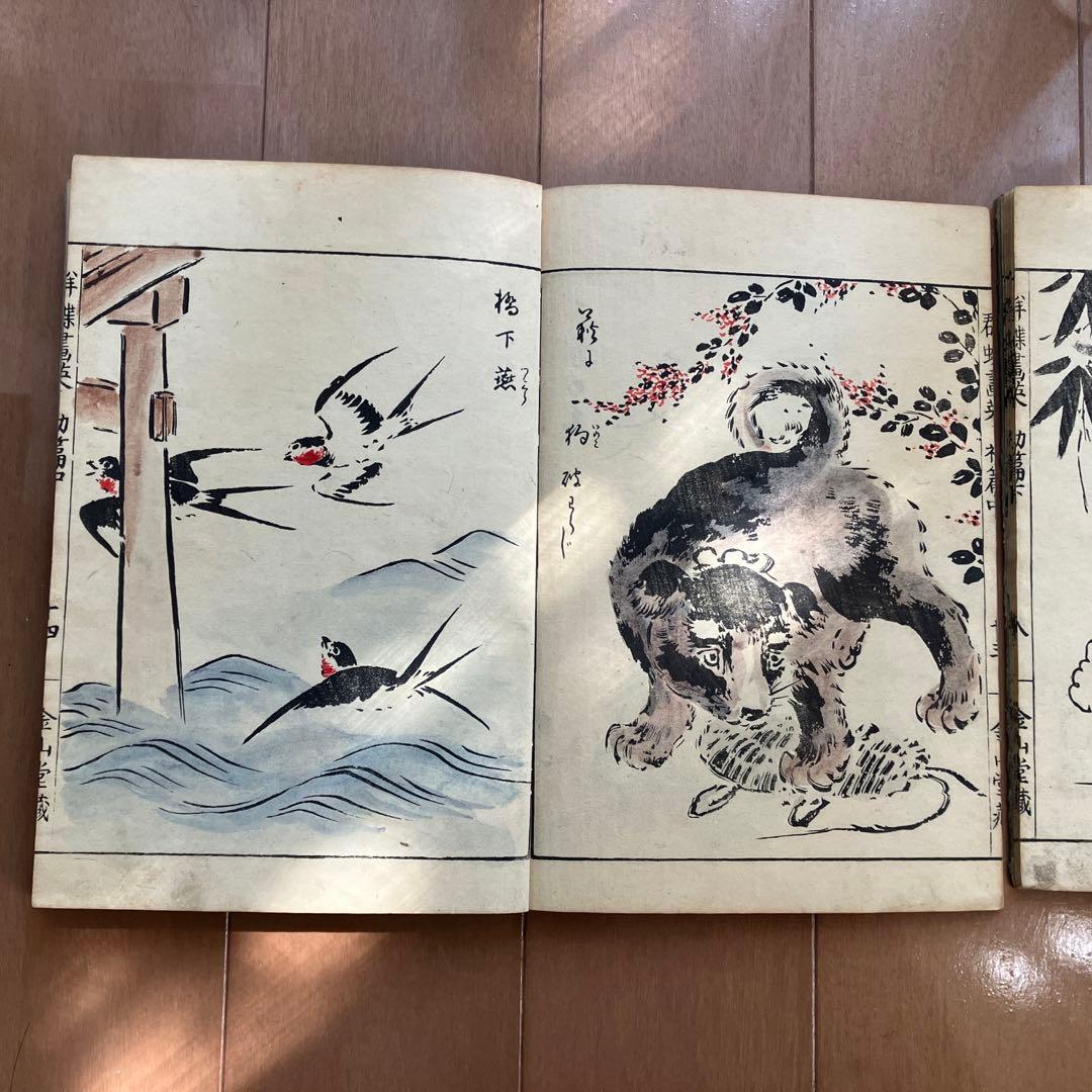 全3冊『漫画図考 群蝶画英 』