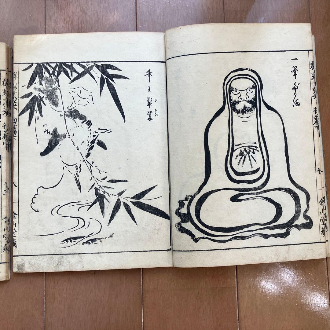 全3冊『漫画図考 群蝶画英 』