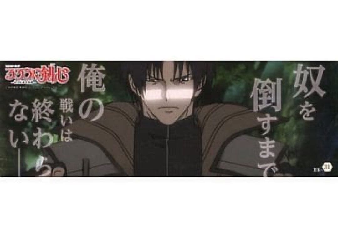 るろうに剣心 ステッカー