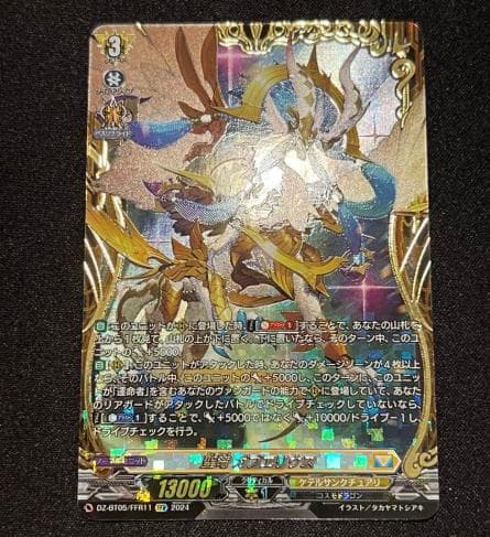 ヴァンガード　聖竜 ガブエリウス　FFR　リィエル　レザエル　デッキパーツ 2026年最新】ヴァンガード デッキ レザエルの人気アイテム - メルカリ