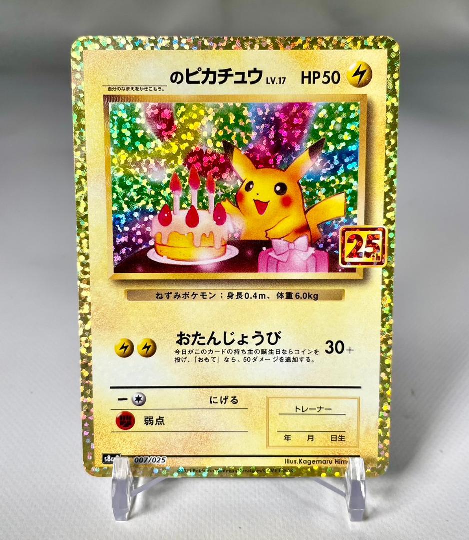 ポケモンカード 25th コンプリート プロモカード まとめ売り - メルカリ