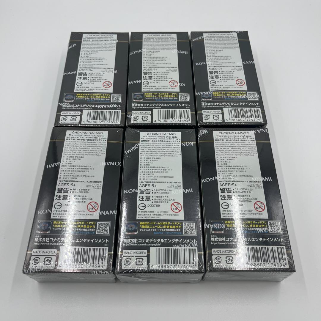 遊戯王 ヒストリーアーカイブコレクション 6BOX 新品未開封 韓国