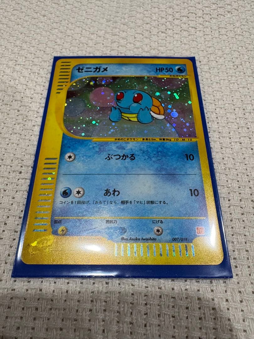 ポケモンカードゼニガメ マクドナルドオリジナル ミニマム★パック