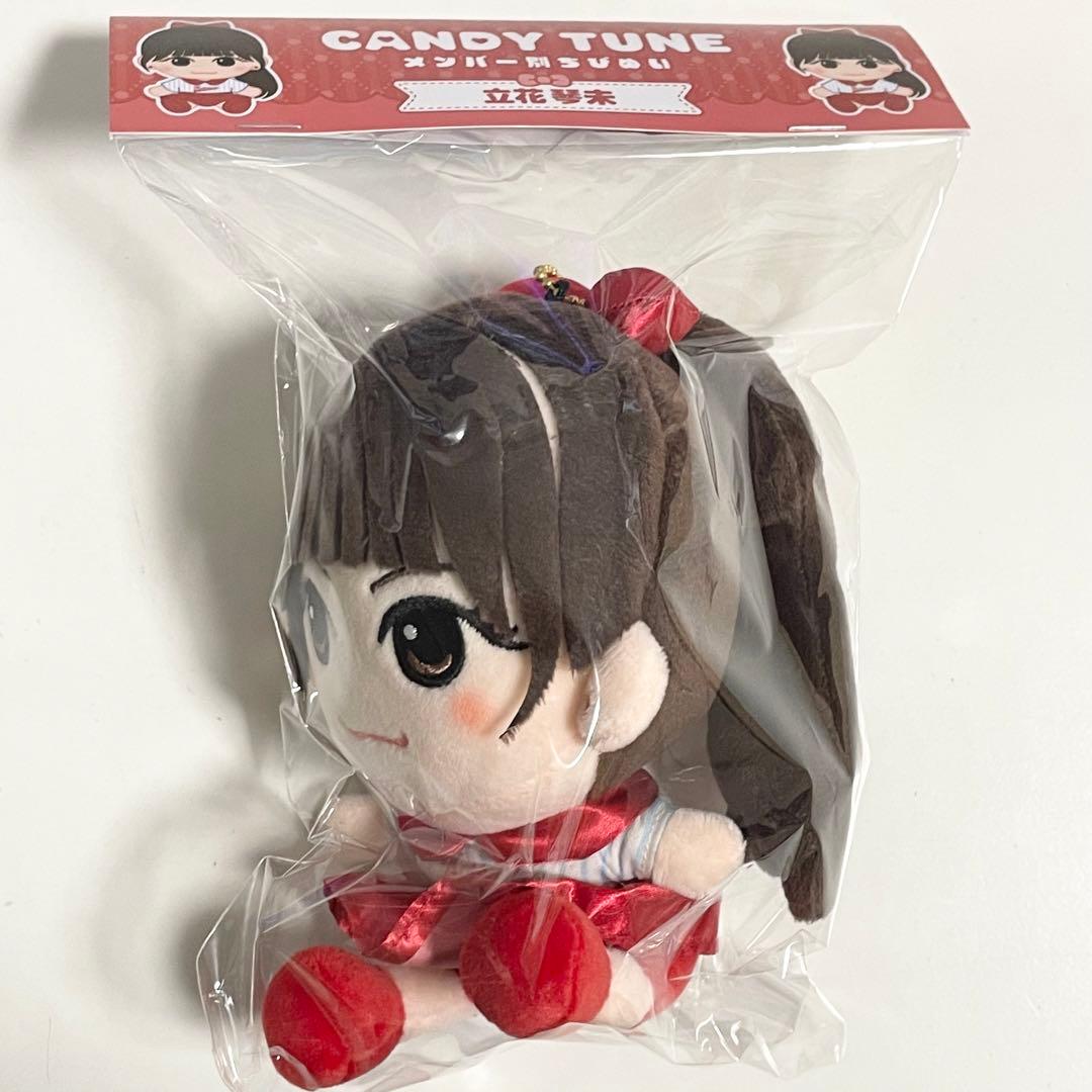 CANDY TUNE きゃんちゅー ちびぬい ぬいぐるみ 新品未開封 立花琴未