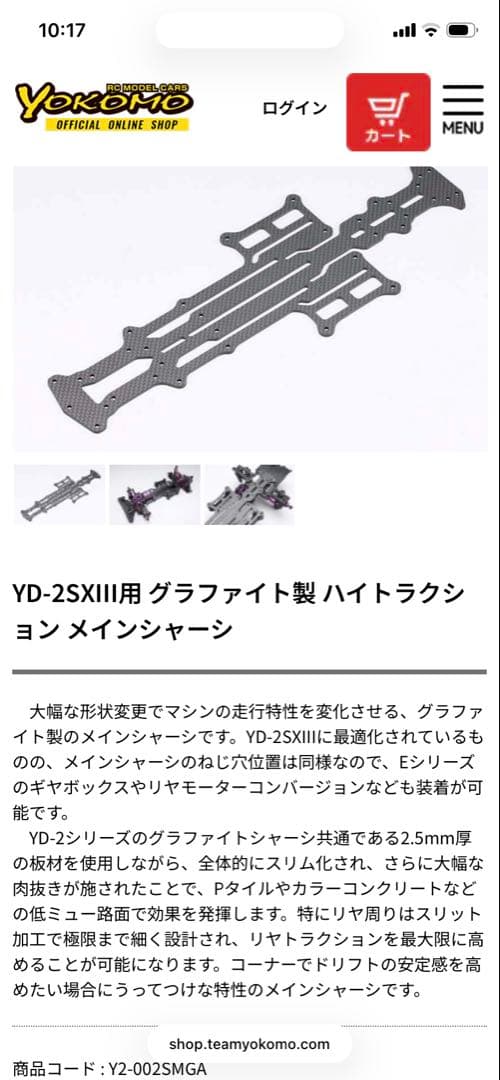 ヨコモ　yokomo yd-2 ハイトラクションシャーシ　中古品　カーボン