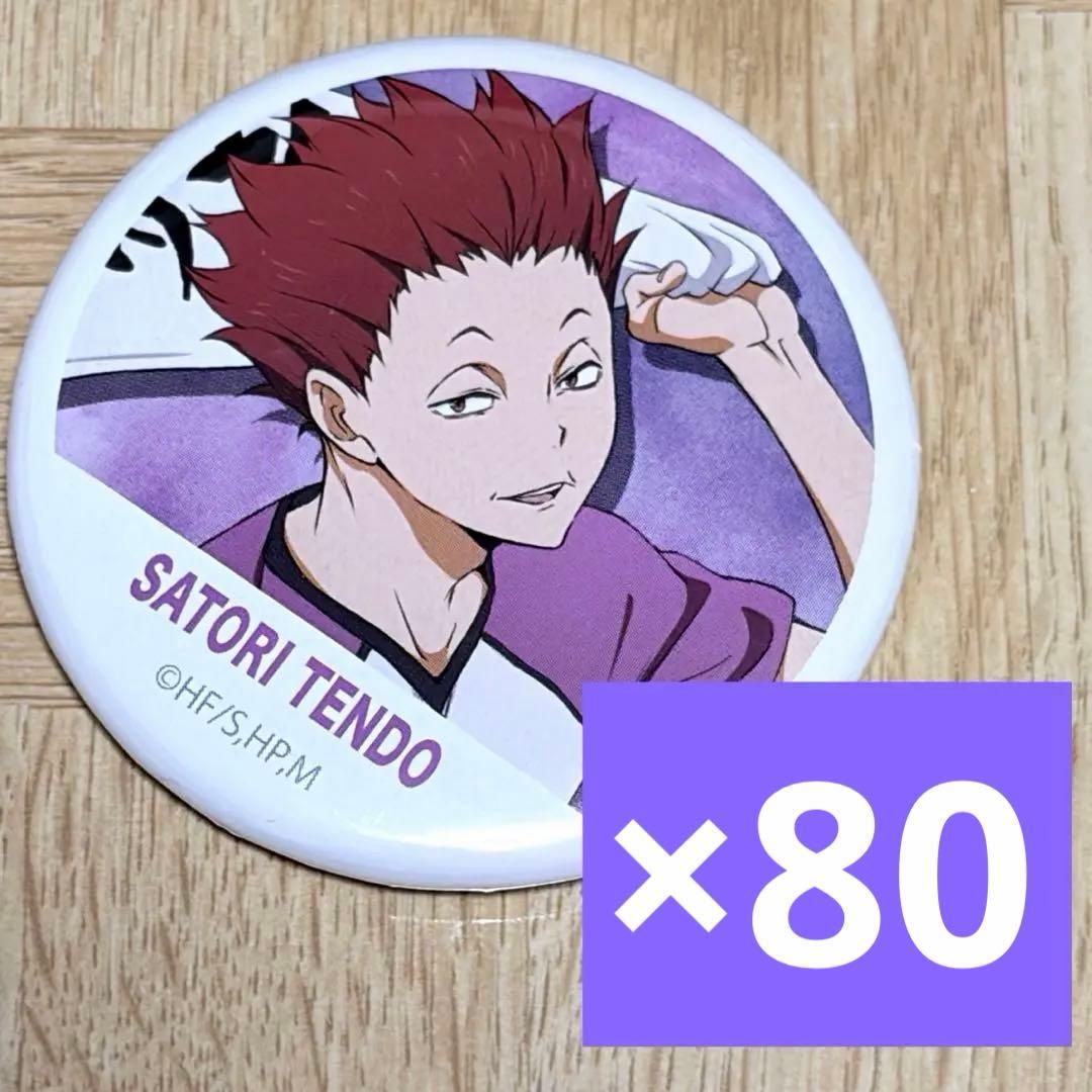 ハイキュー 天童覚 缶バッジ 横断幕 楽天市場】天童覚（コレクション｜ホビー）の通販