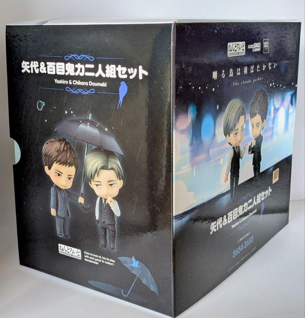 囀る鳥は羽ばたかない★ねんどろいど★矢代&百目鬼★二人組セット