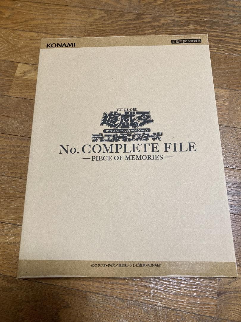遊戯王 No. COMPLETE FILE（ナンバーズ・コンプリートファイル）