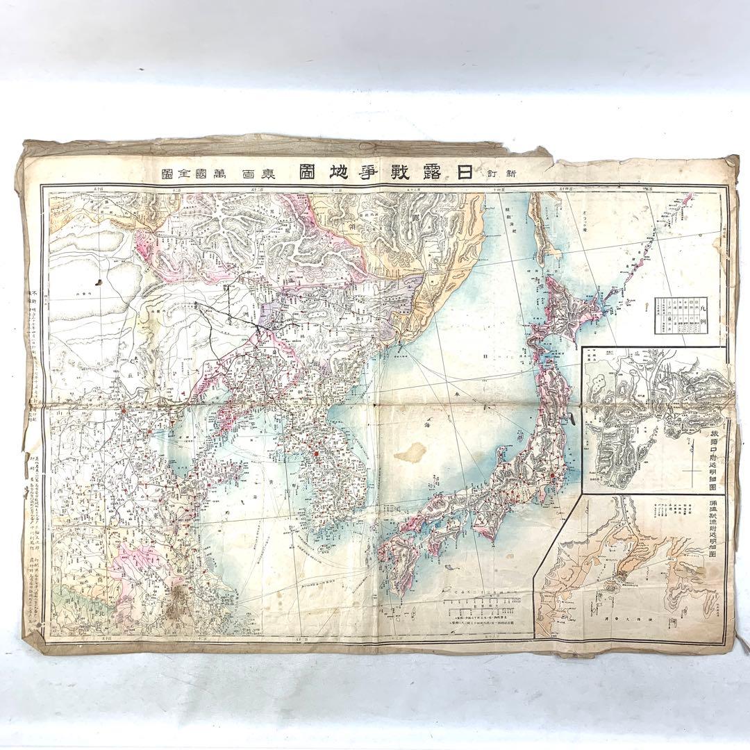 古地図】新訂 日露戦争地図 裏面 満国全図 明治37年発行1枚 帝国日本軍