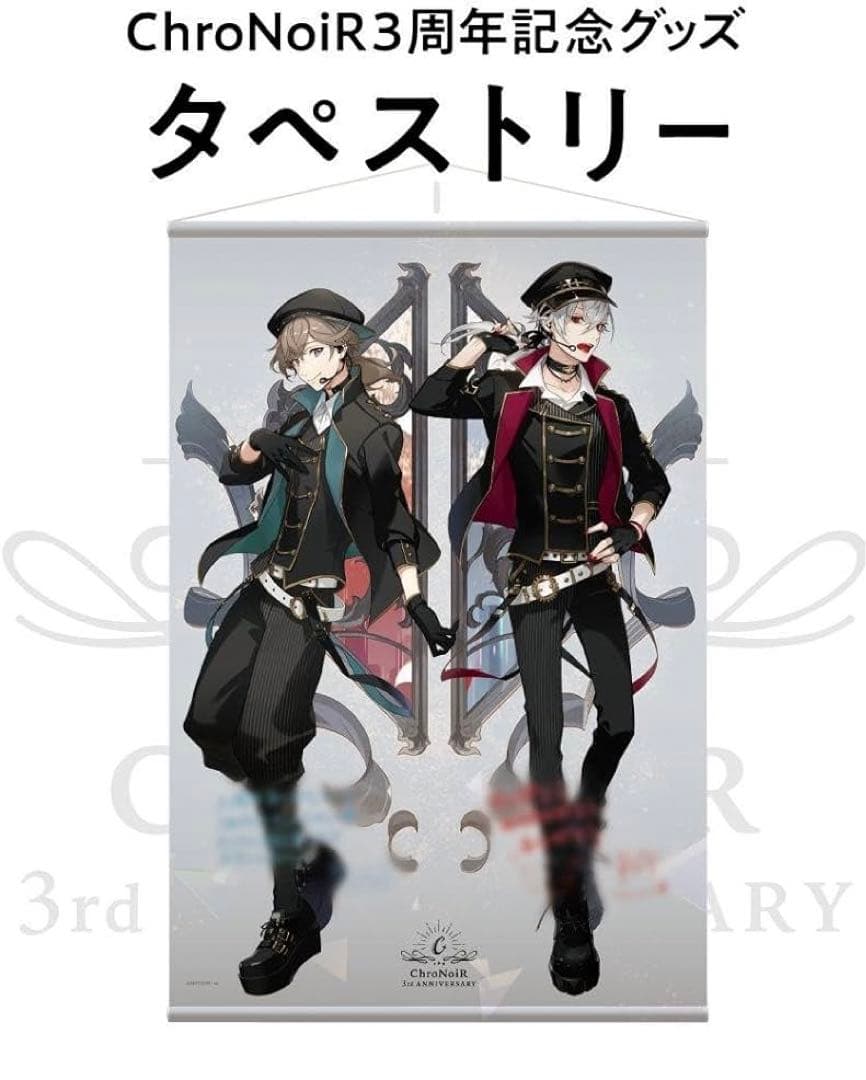 ChroNoiR 3周年 タペストリー - メルカリ
