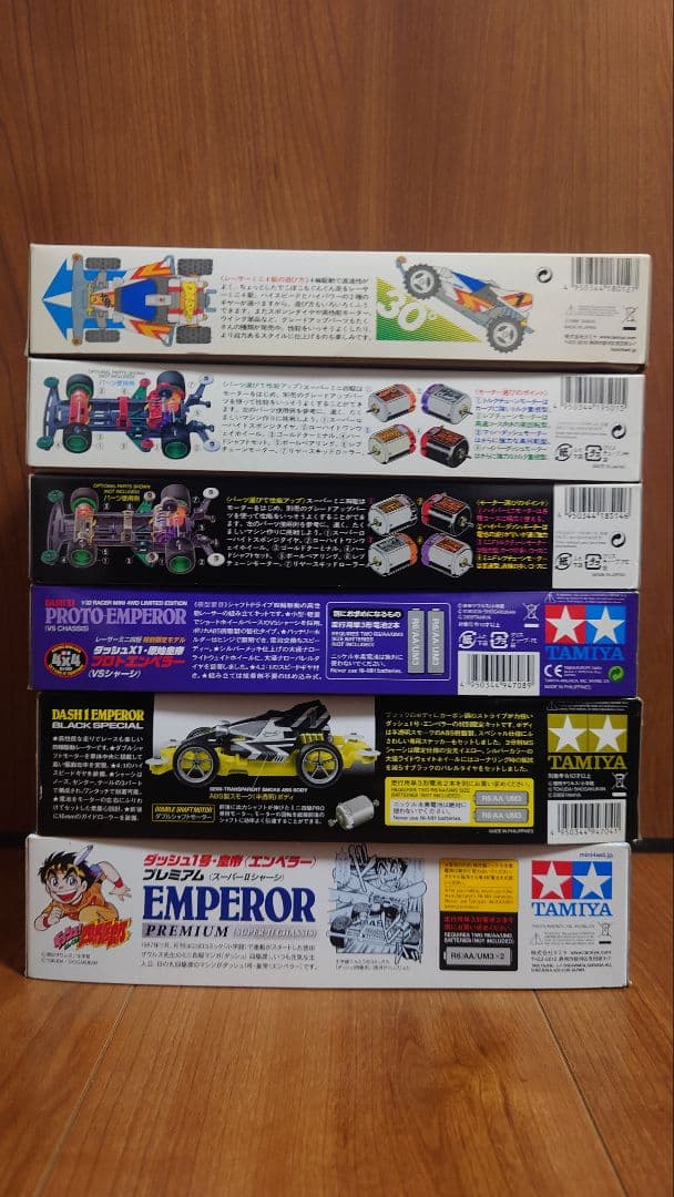 ミニ四駆 人気 ダッシュ１号　皇帝　エンペラー　他６台セット