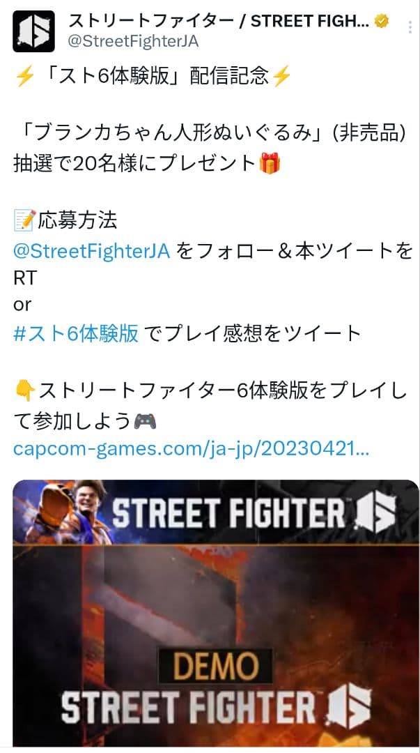 激レアTwitterキャンペーン当選品　ブランカちゃん人形